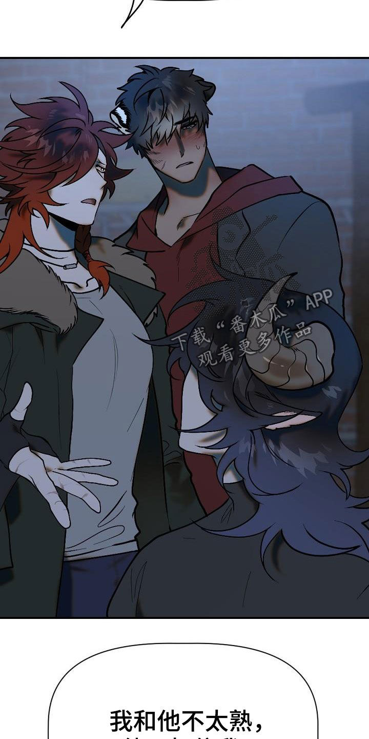 夜吻正传漫画,第25章：暴动5图