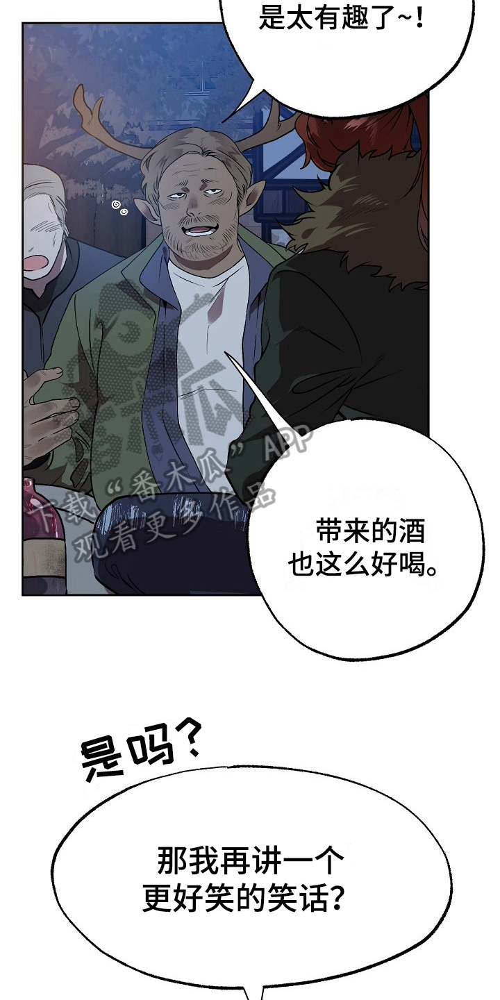 夜吻正传漫画,第8章：危险的狼5图