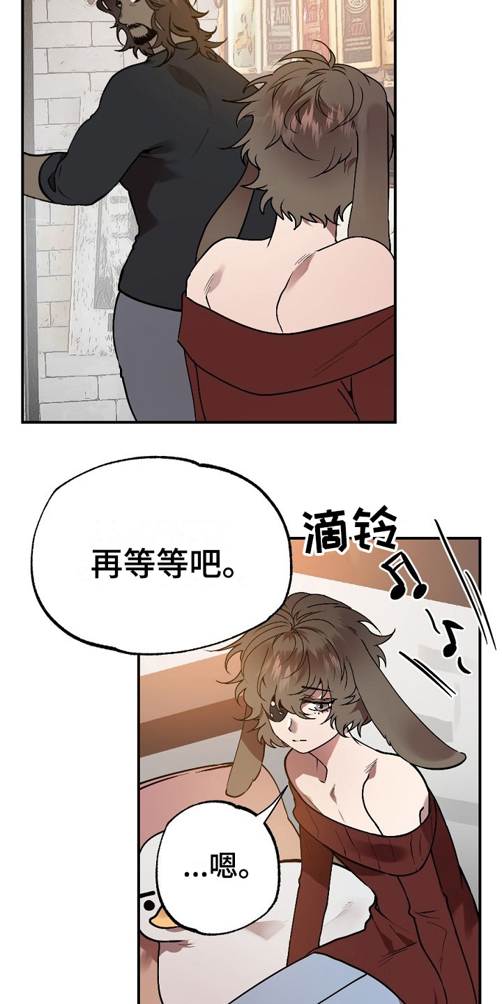 夜吻正传漫画,第8章：危险的狼5图