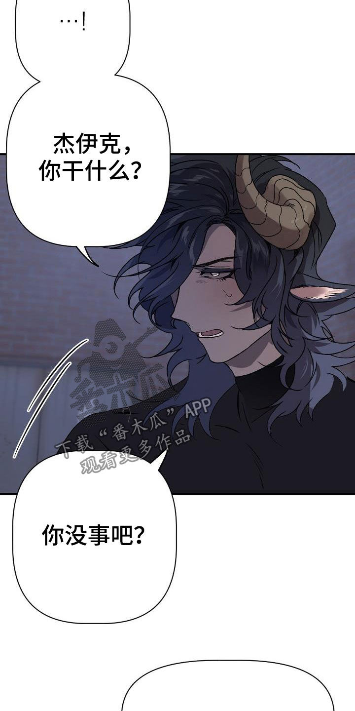 夜吻正传漫画,第25章：暴动2图