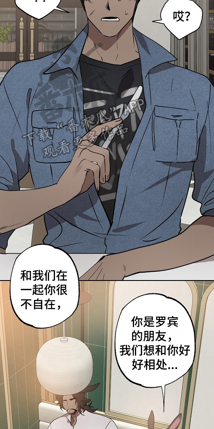 夜吻正传漫画,第6章：劝告4图