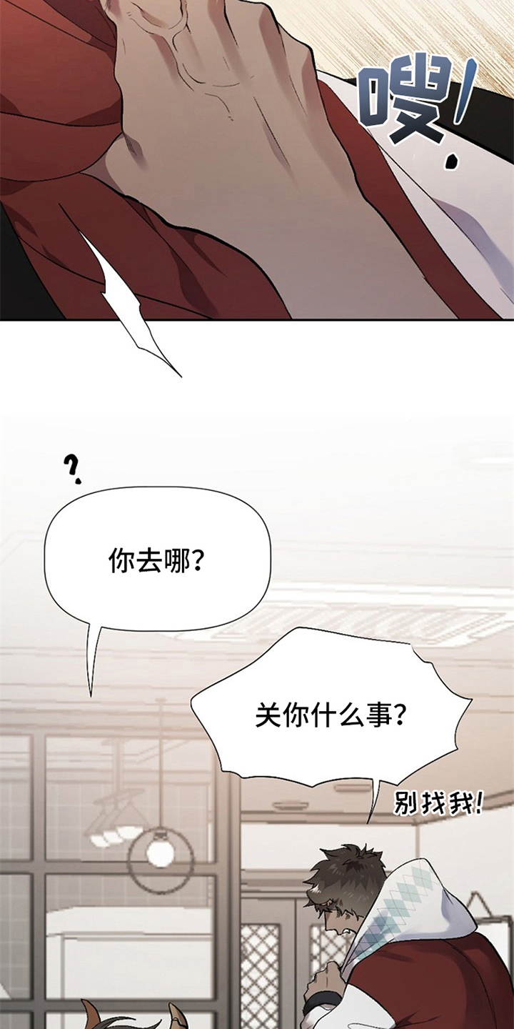 夜吻正传漫画,第3章：醉汉3图