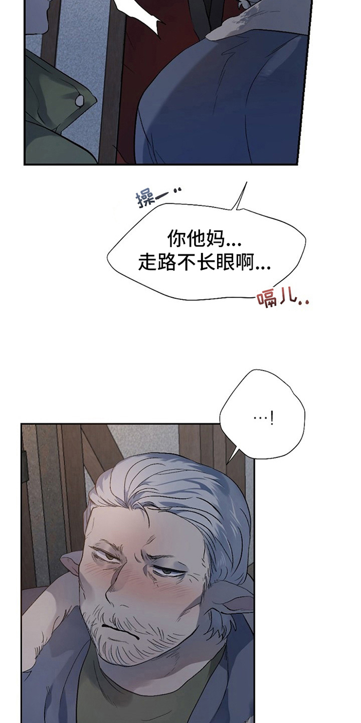 夜吻正传漫画,第3章：醉汉3图