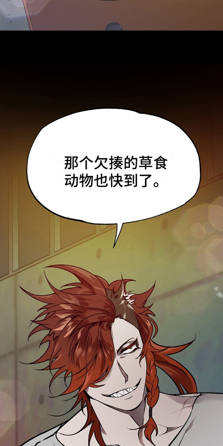 夜吻正传漫画,第23章：答应4图