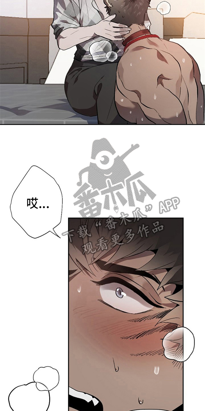 夜吻正传漫画,第5章：问题1图