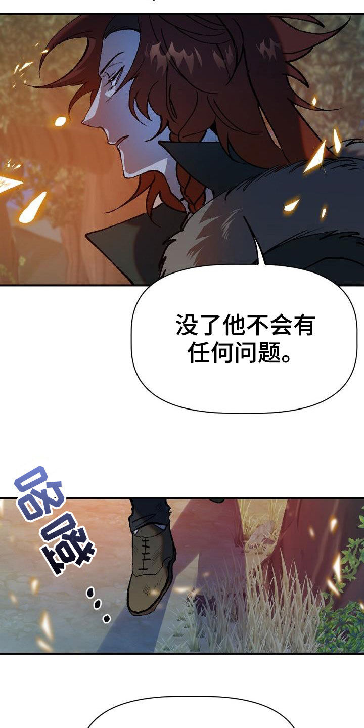 夜吻正传漫画,第27章：突变3图