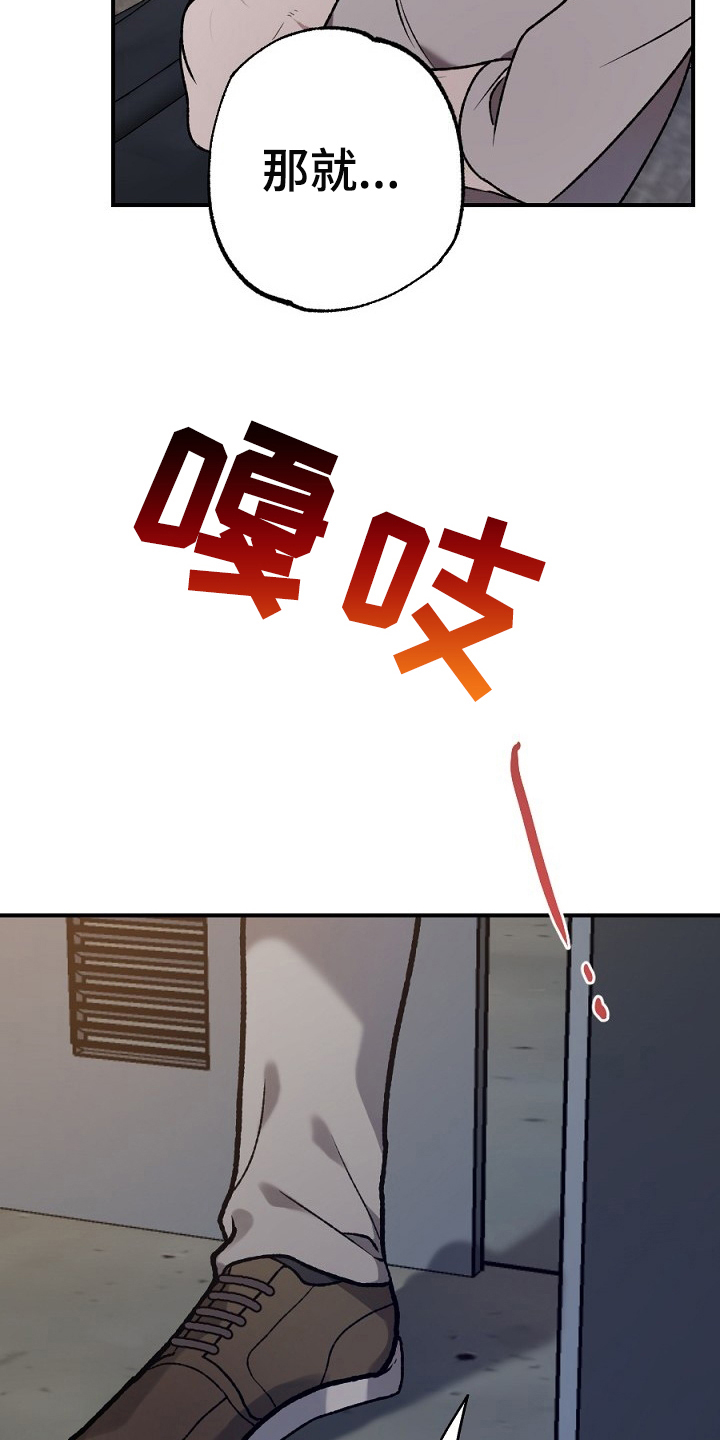 夜吻正传漫画,第23章：答应1图