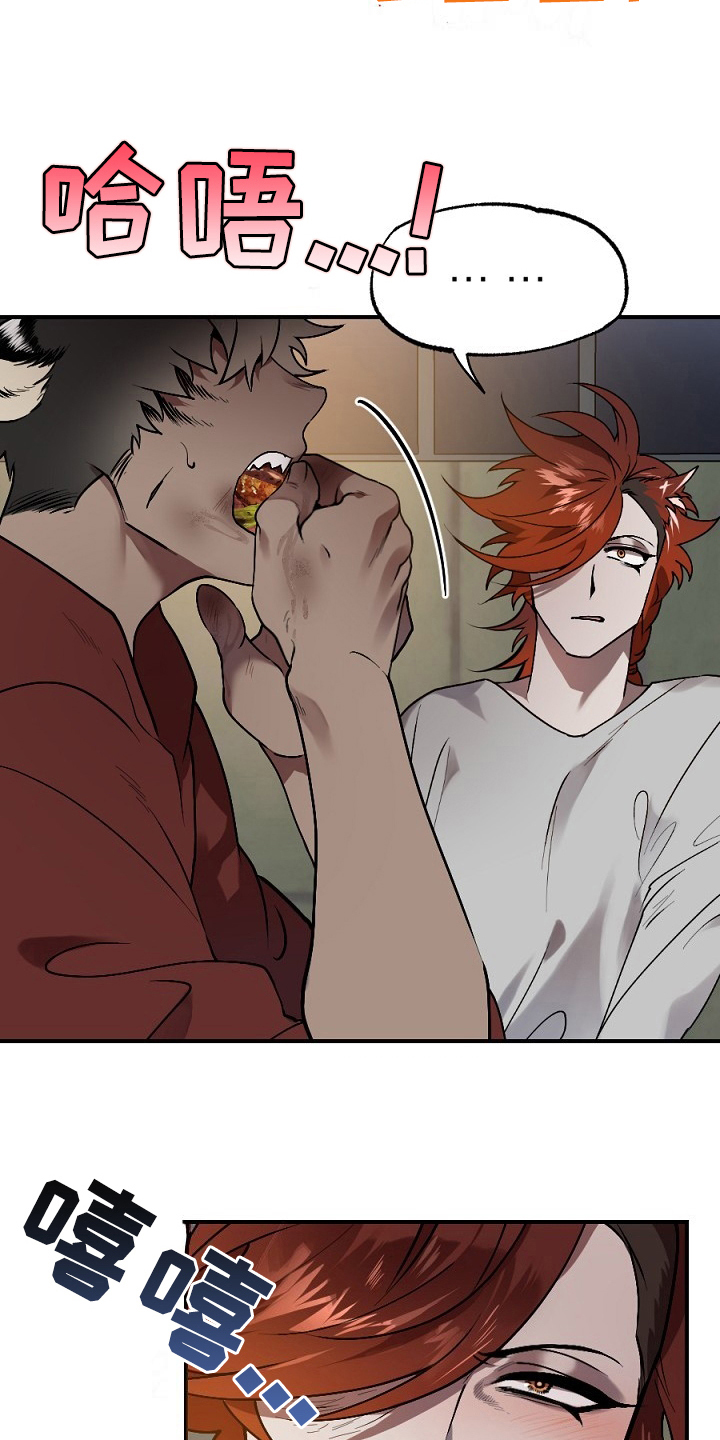 夜吻正传漫画,第13章：肉食2图