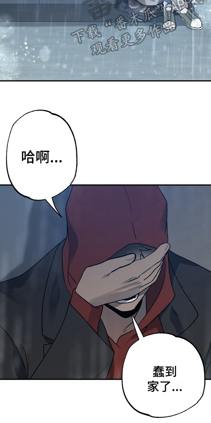 夜吻正传漫画,第19章：失败3图