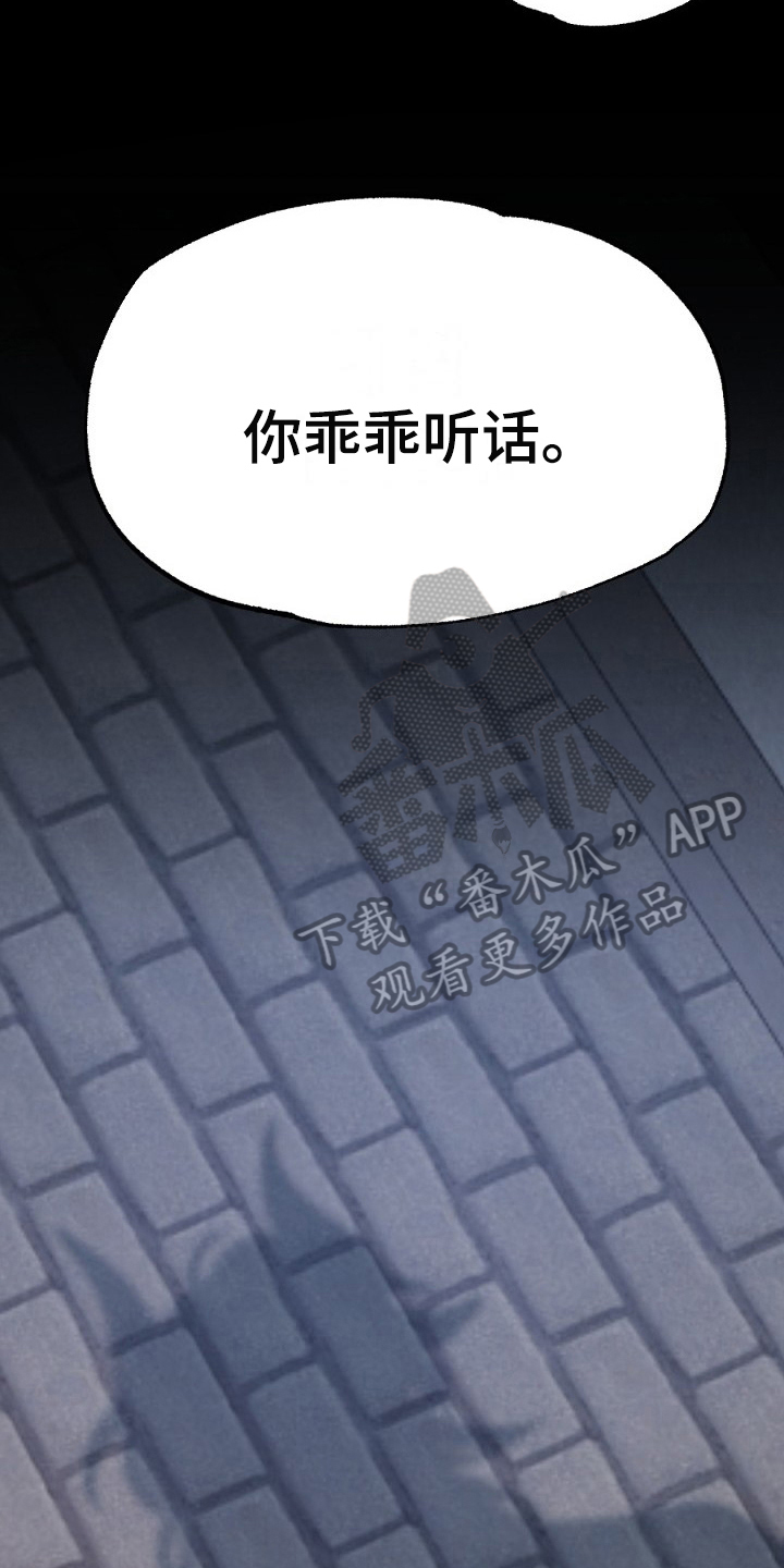 夜吻正传漫画,第22章：反省1图