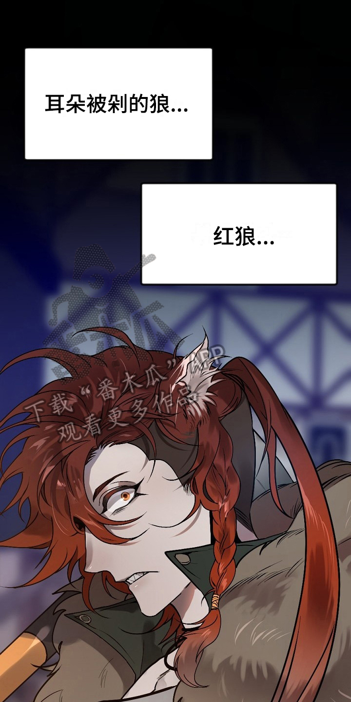 夜吻正传漫画,第11章：打晕3图