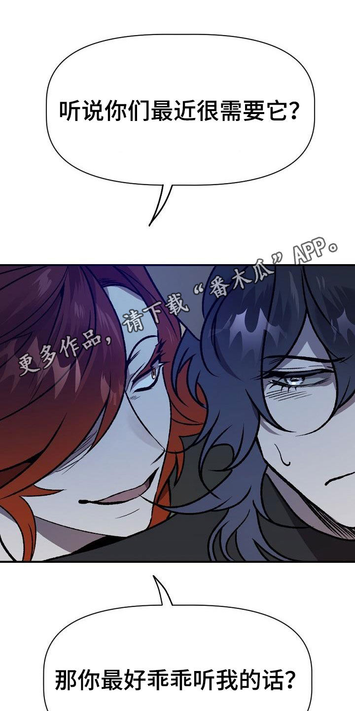 夜吻正传漫画,第25章：暴动1图