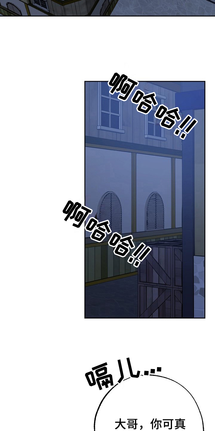 夜吻正传漫画,第8章：危险的狼4图