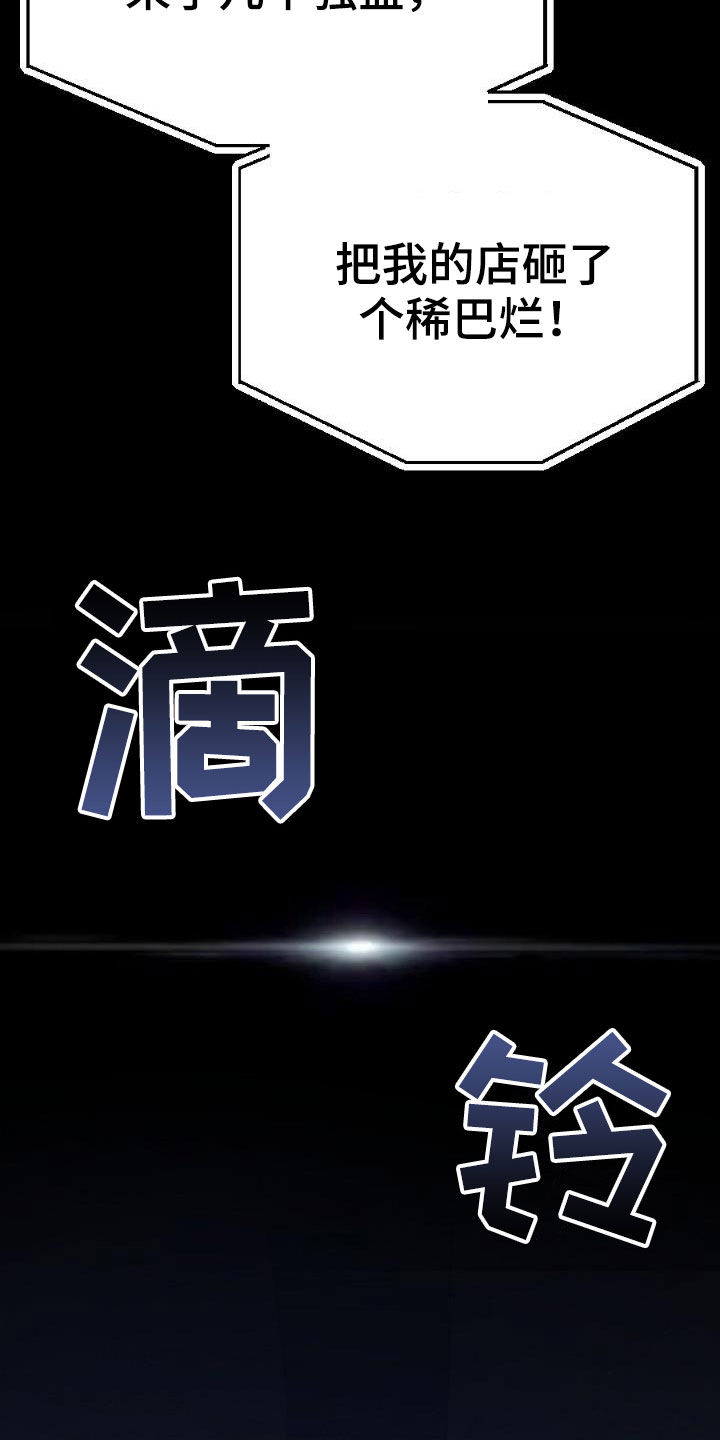 夜吻正传漫画,第24章：种子5图