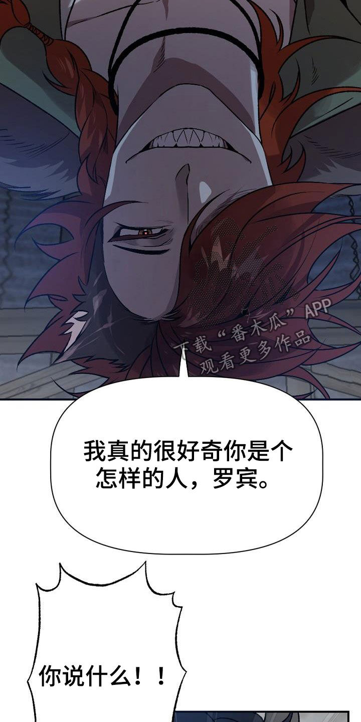 夜吻正传漫画,第24章：种子1图