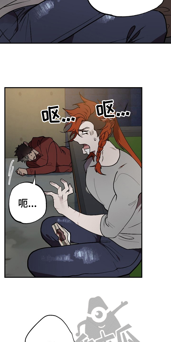 夜吻正传漫画,第12章：有意思2图