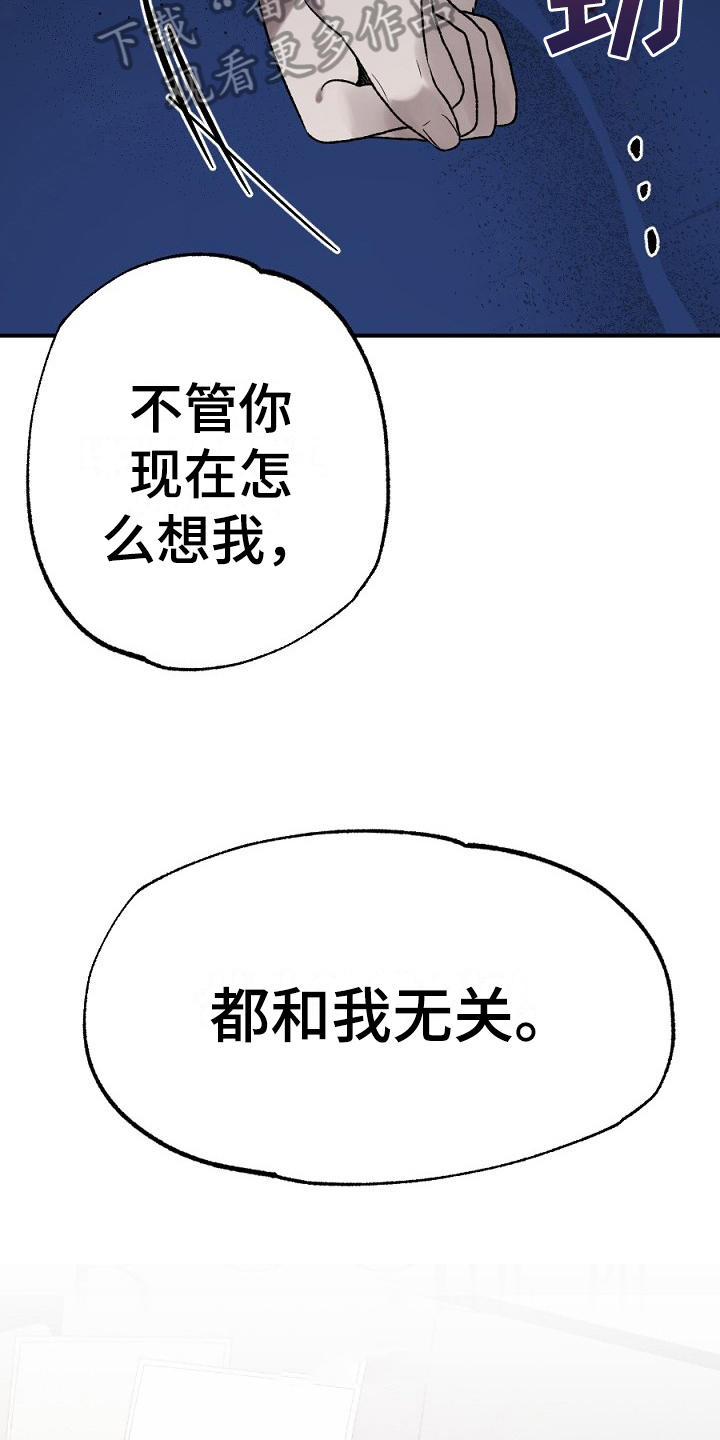 夜吻正传漫画,第18章：不听2图