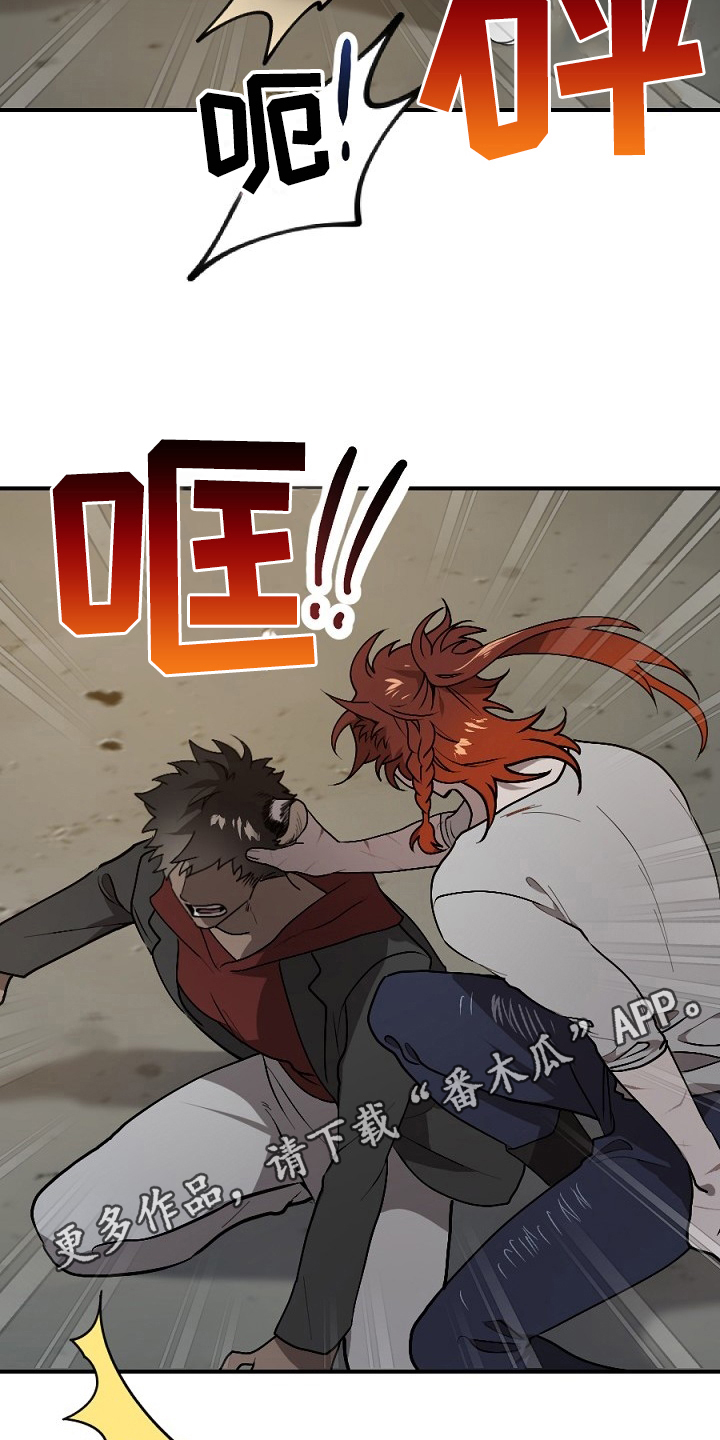 夜吻正传漫画,第20章：散伙3图