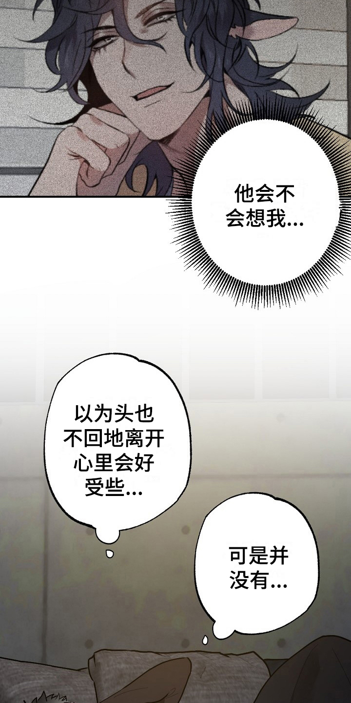 夜吻正传漫画,第15章：梦想2图