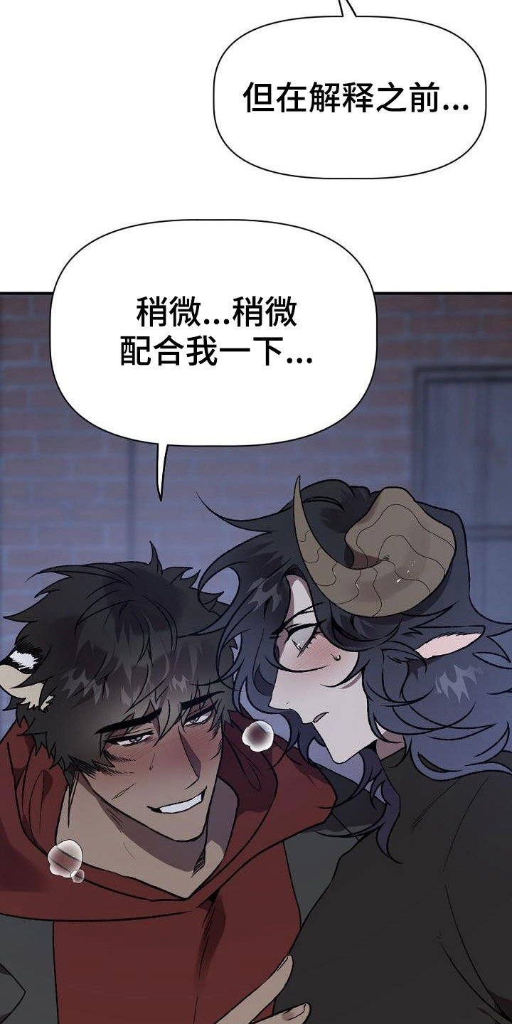 夜吻正传漫画,第25章：暴动2图