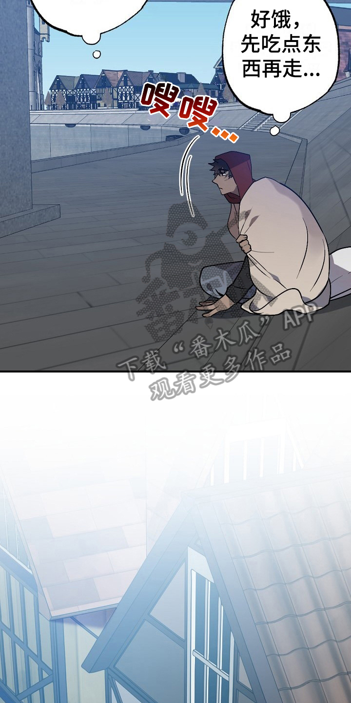 夜吻正传漫画,第9章：传闻4图