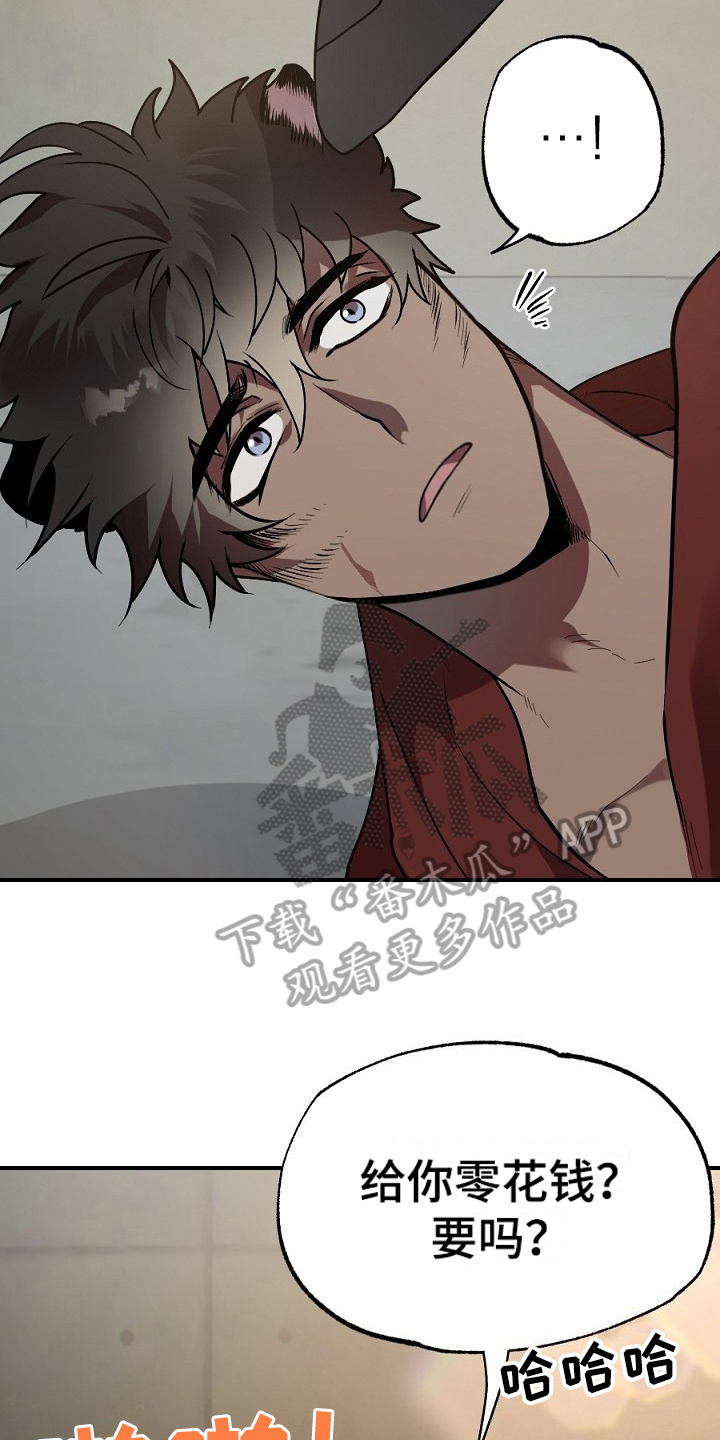 夜吻正传漫画,第12章：有意思2图