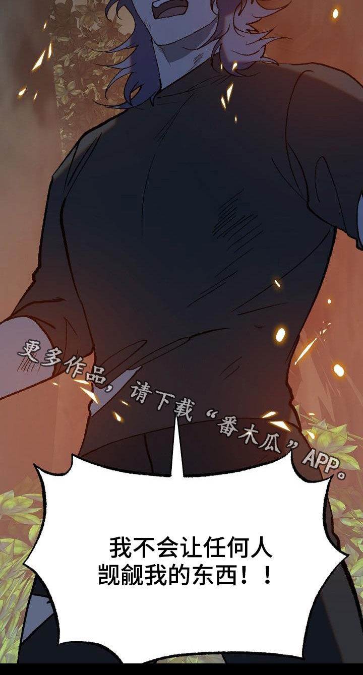 夜吻正传漫画,第27章：突变5图