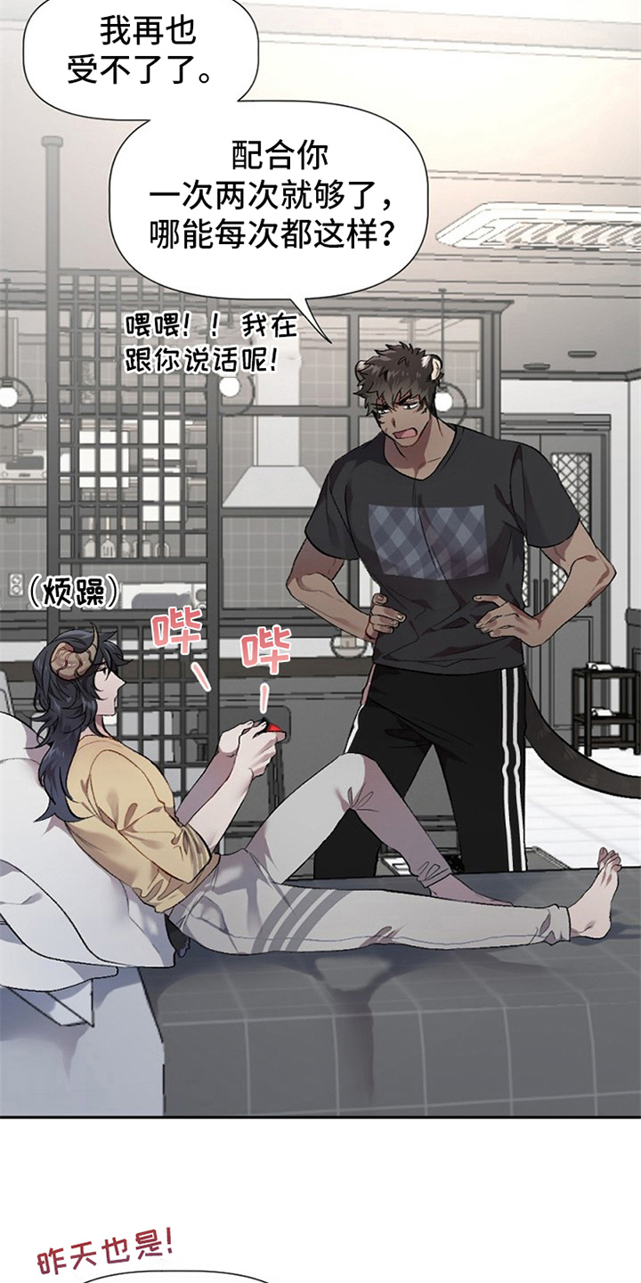 夜吻正传漫画,第2章：收留1图