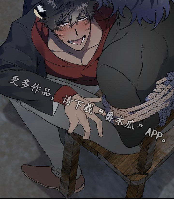 夜吻正传漫画,第25章：暴动2图