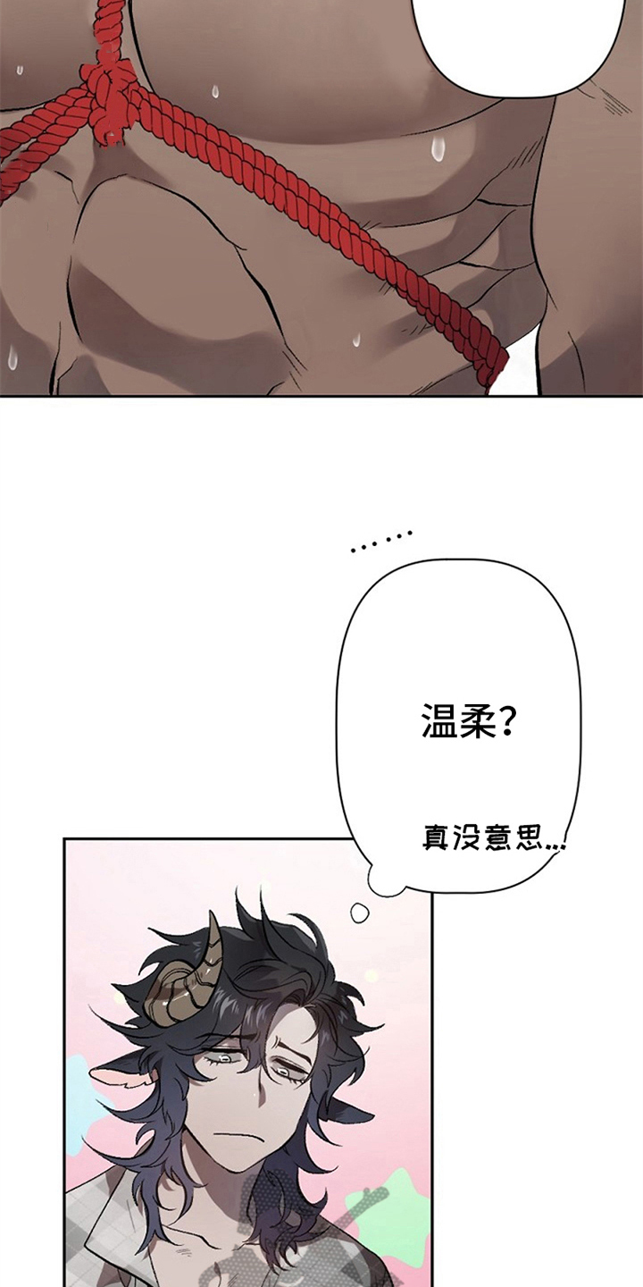 夜吻正传漫画,第5章：问题3图