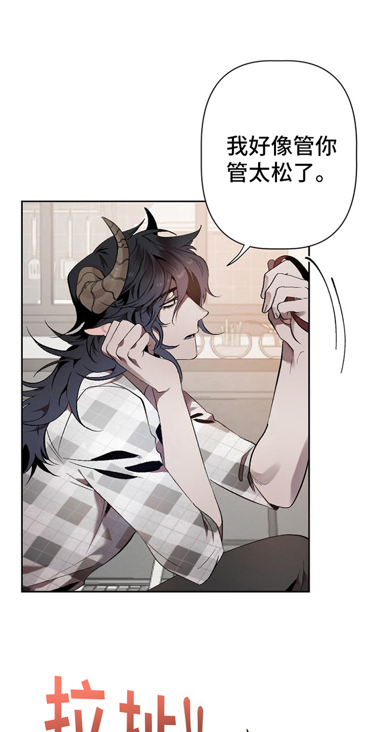 夜吻正传漫画,第4章：救援4图