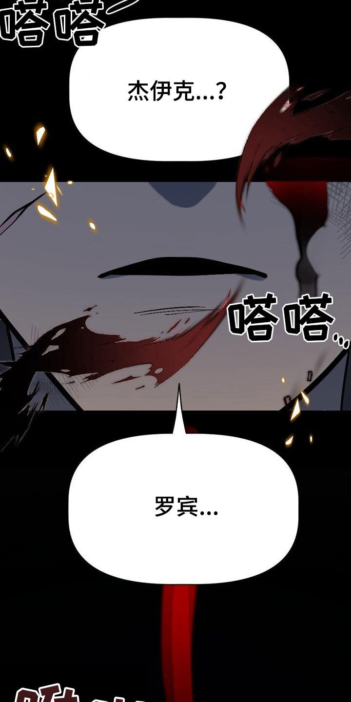 夜吻正传漫画,第24章：种子5图