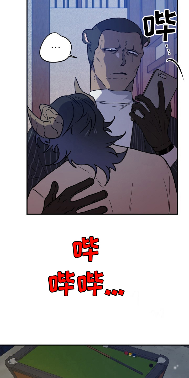 夜吻正传漫画,第23章：答应2图