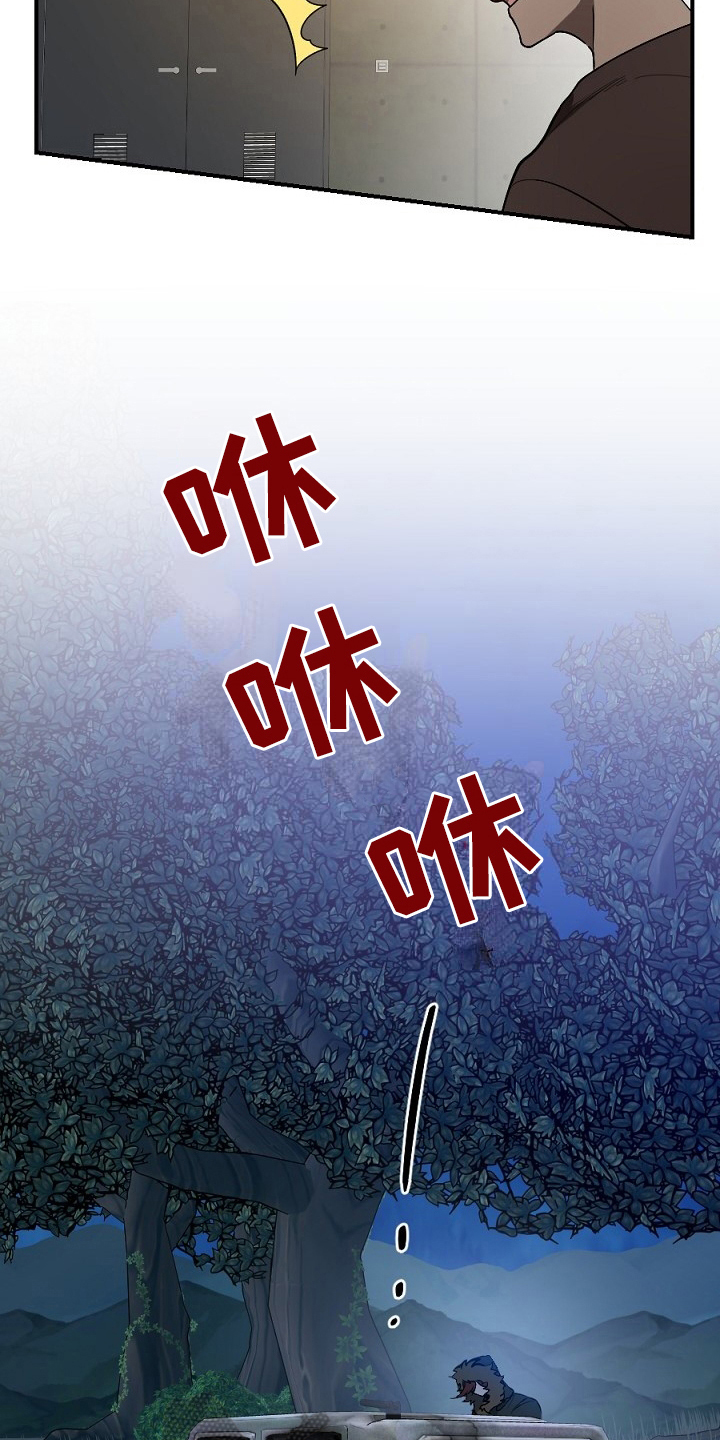 夜吻正传漫画,第14章：孤单1图