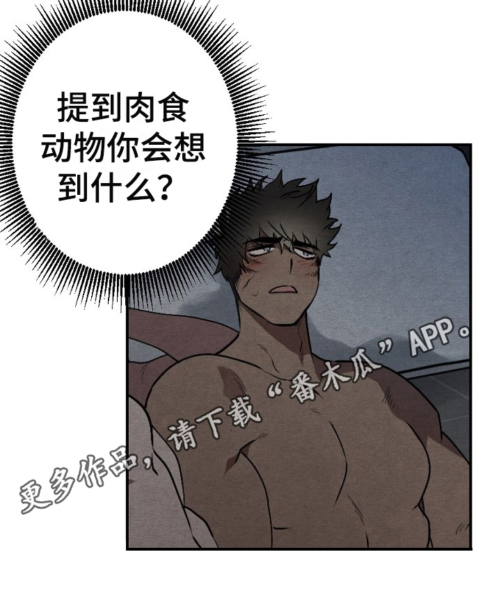 夜吻正传漫画,第21章：利用4图