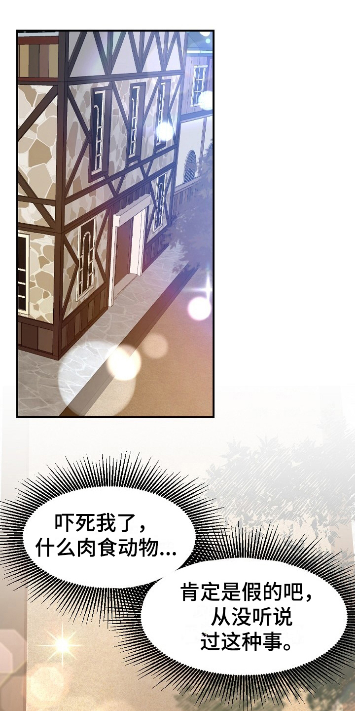 夜吻正传漫画,第10章：小偷5图