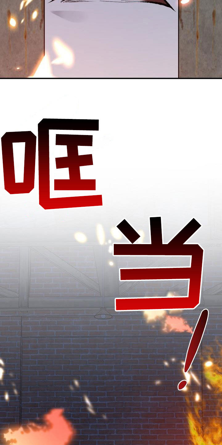 夜吻正传漫画,第26章：放火4图