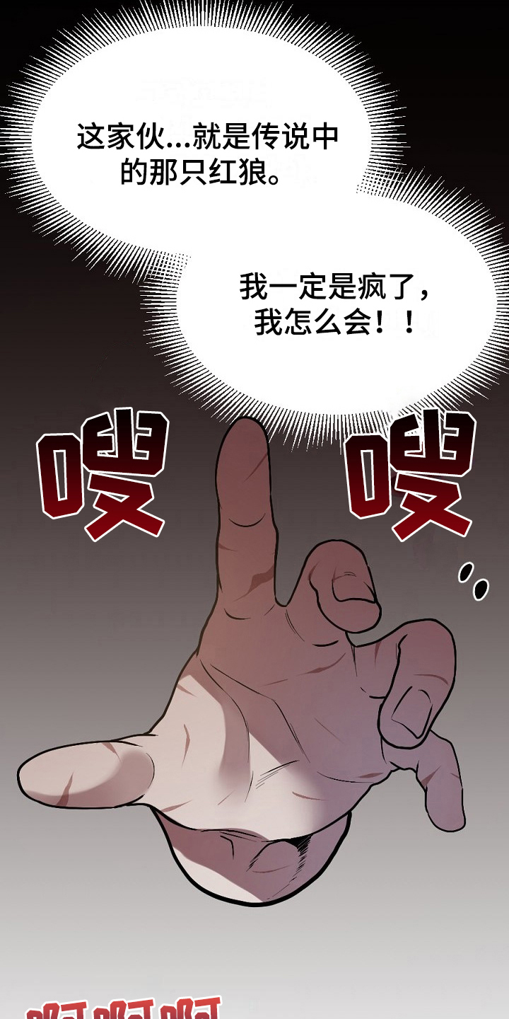 夜吻正传漫画,第12章：有意思1图