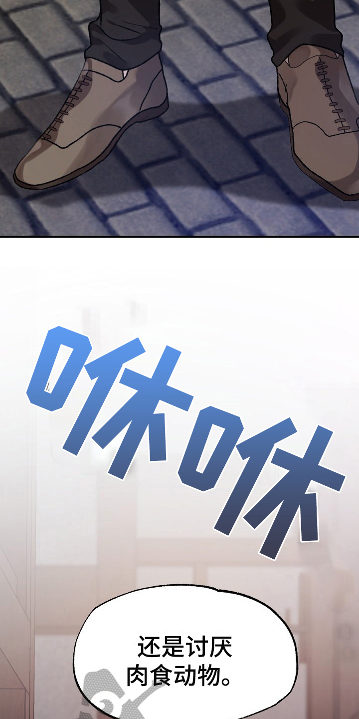 夜吻正传漫画,第22章：反省3图