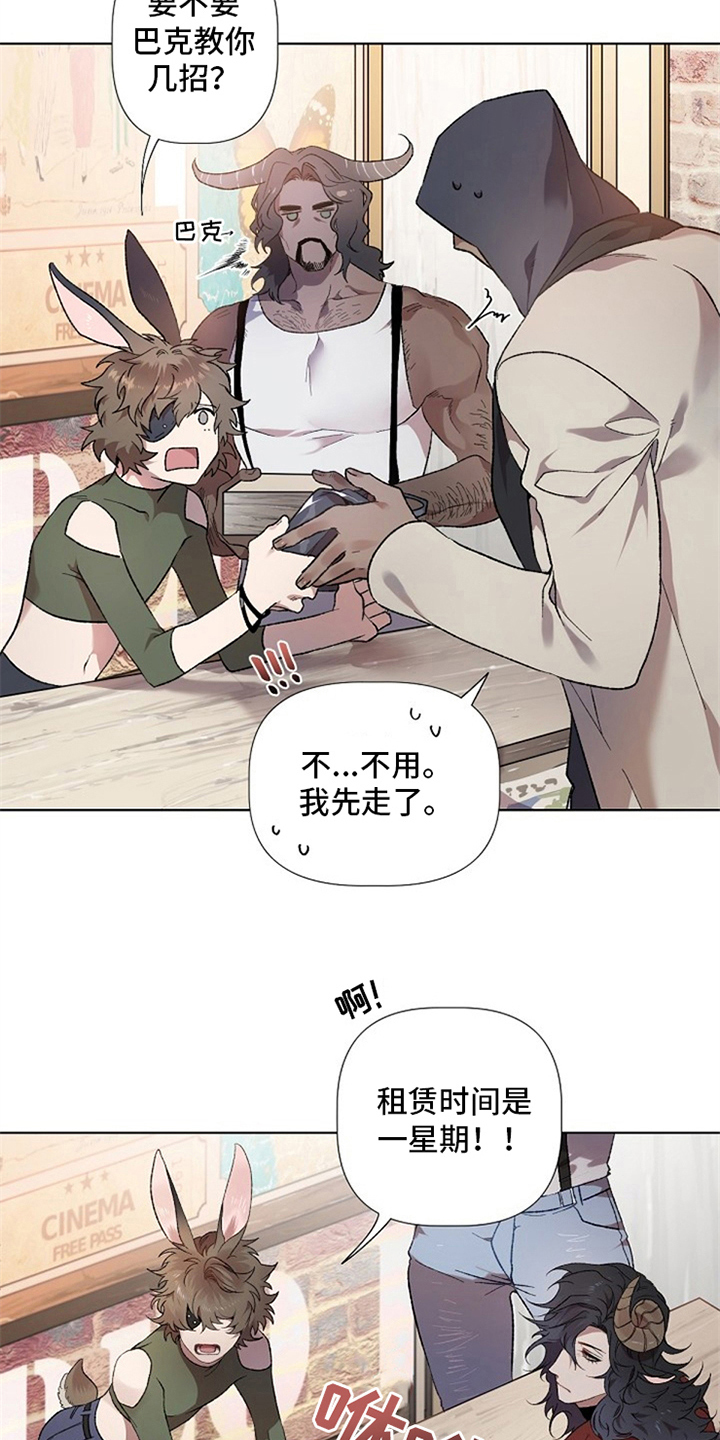 夜吻正传漫画,第1章：人渣4图