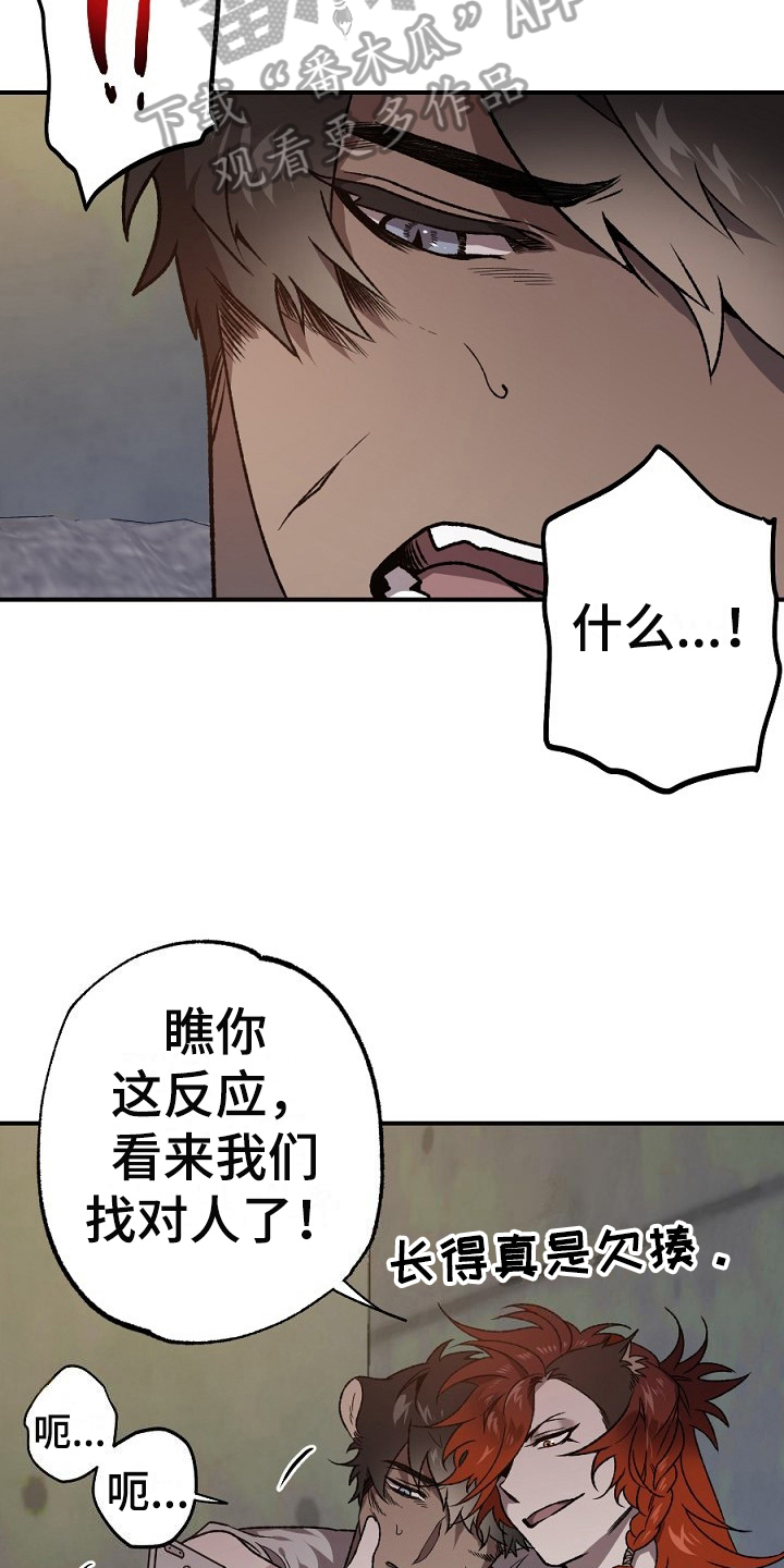 夜吻正传漫画,第23章：答应1图