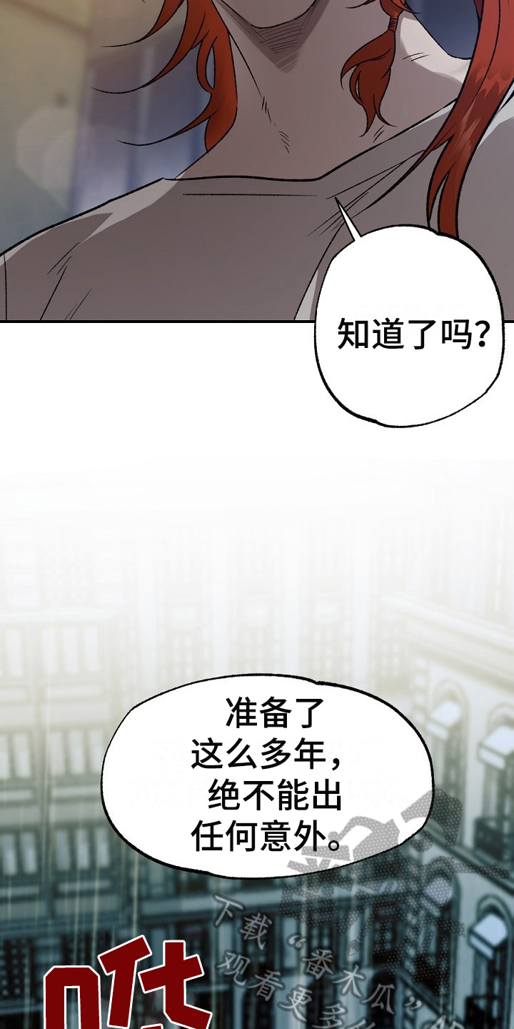 夜吻正传漫画,第21章：利用1图