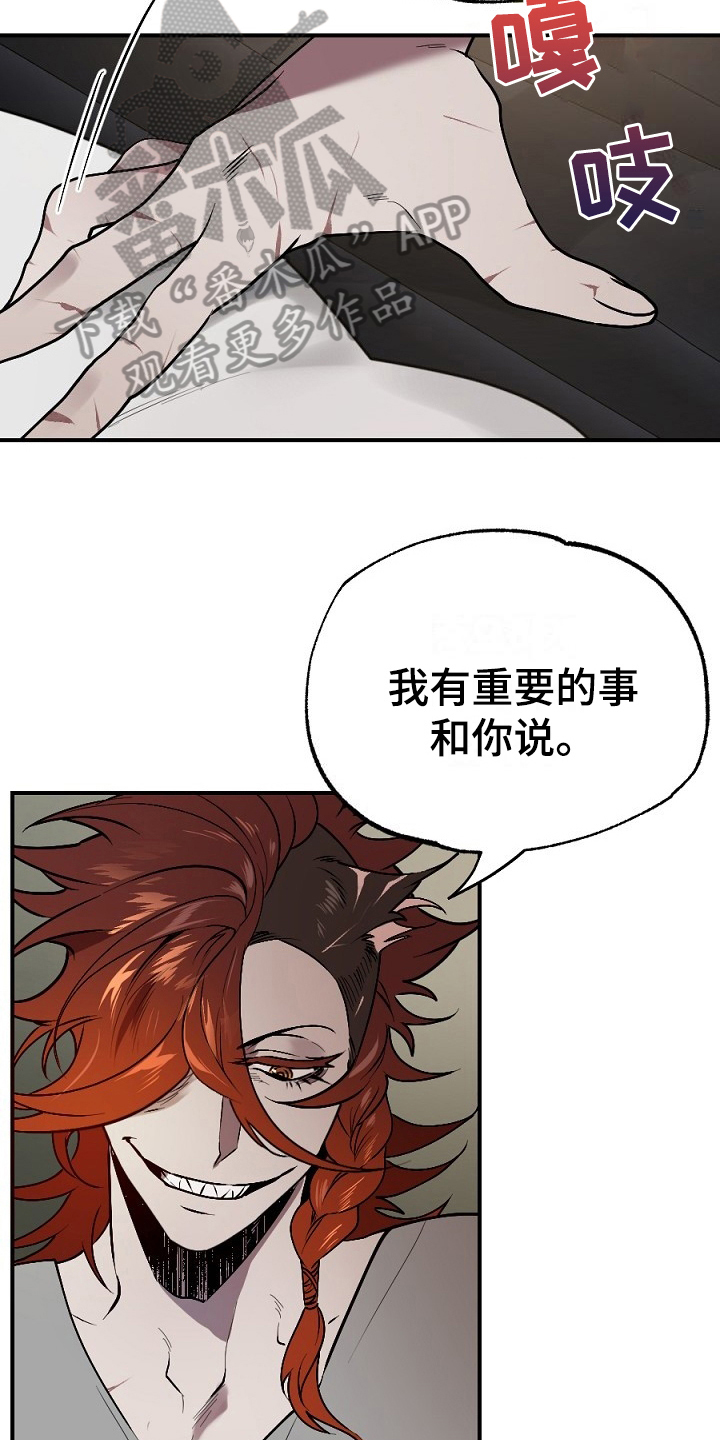 夜吻正传漫画,第15章：梦想5图