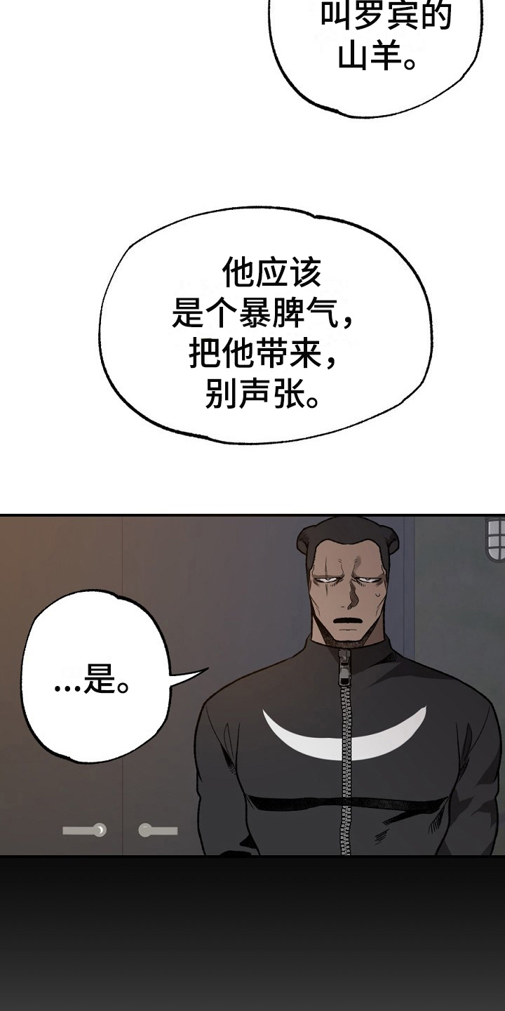 夜吻正传漫画,第21章：利用3图