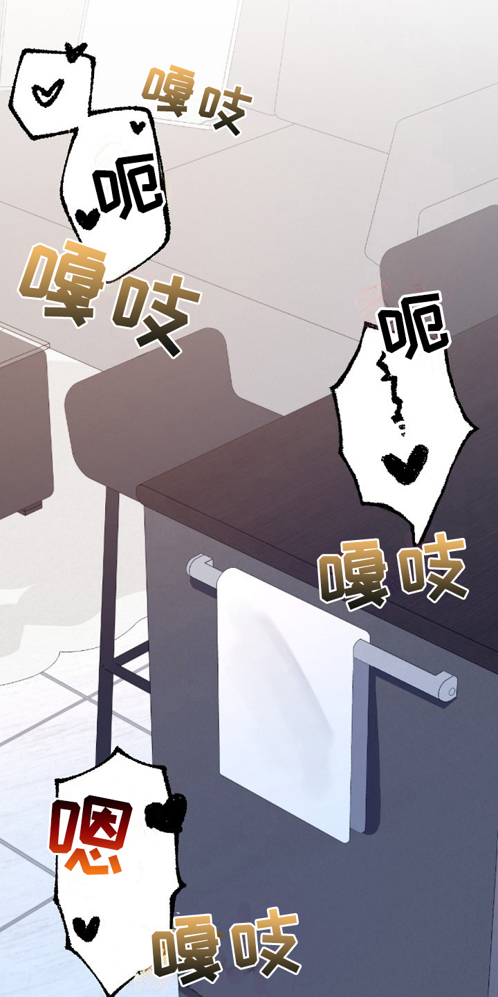 夜吻正传漫画,第18章：不听3图