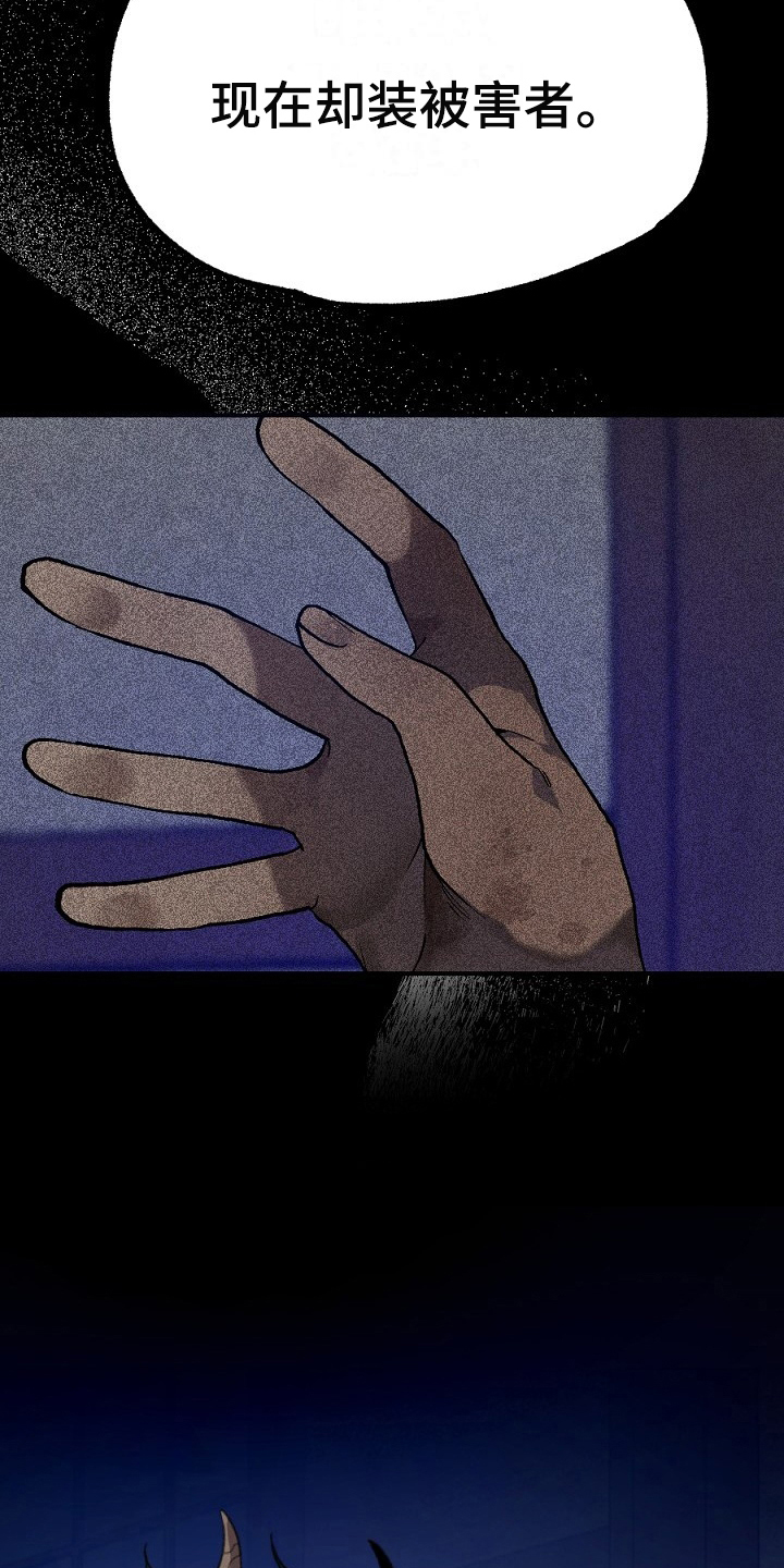 夜吻正传漫画,第22章：反省2图