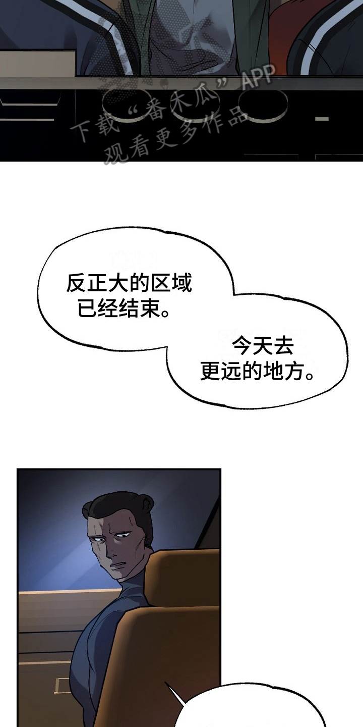 夜吻正传漫画,第15章：梦想2图