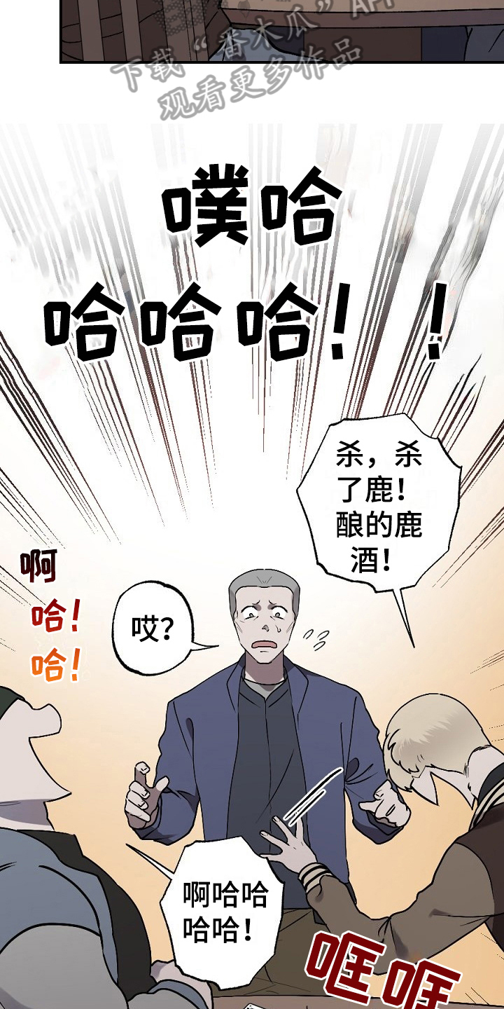 夜吻正传漫画,第10章：小偷2图
