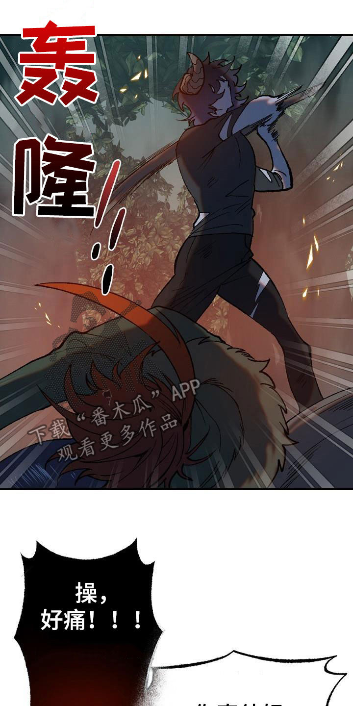 夜吻正传漫画,第27章：突变4图