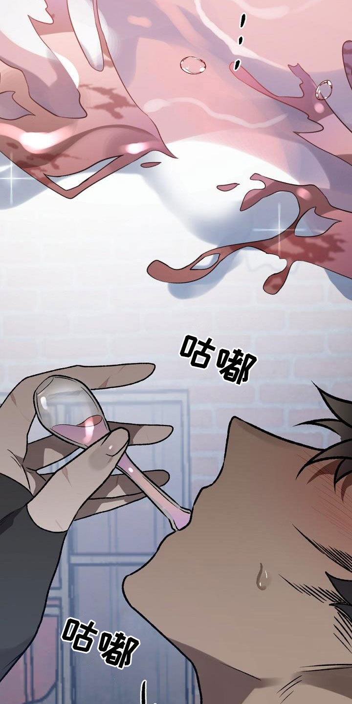 夜吻正传漫画,第24章：种子2图